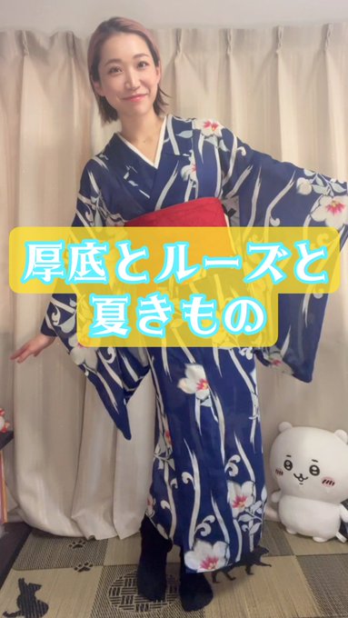 YouTube shorts UPしました〜

https://t.co/eIEVcLXdND
ルーズソックスと厚底サンダルで夏着物　#kimono #ootd #着物 #きもの #着付け 
#自装 #着物コーディネート