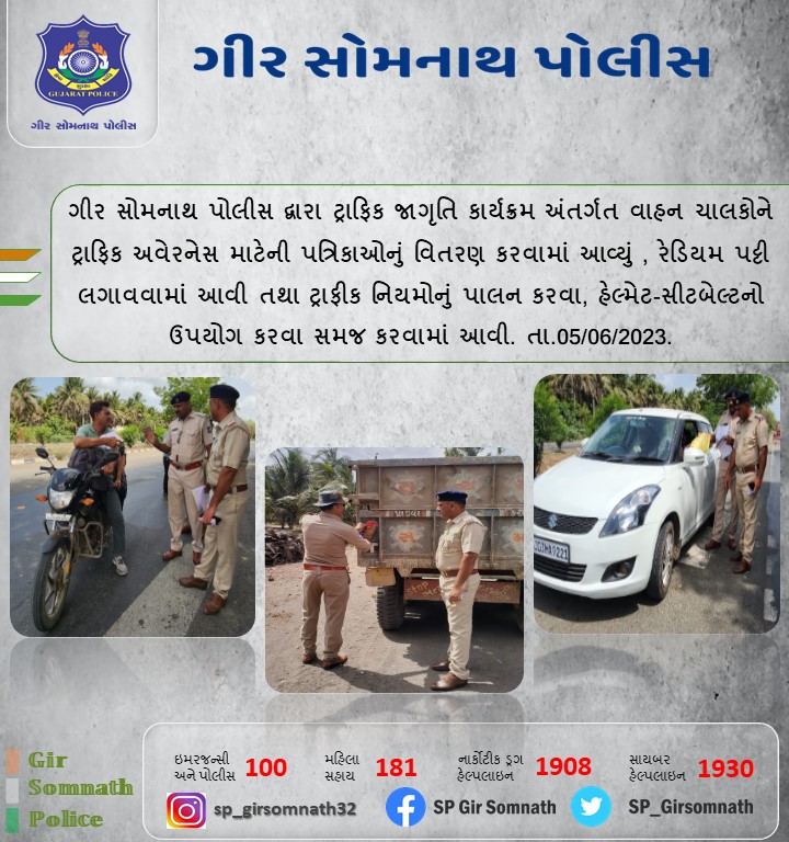 #GujaratPolice
#GirSomnathPolice

@sanghaviharsh 
@Harsh_Office
@dgpgujarat 
@GujaratPolice
@IGP_JND_Range