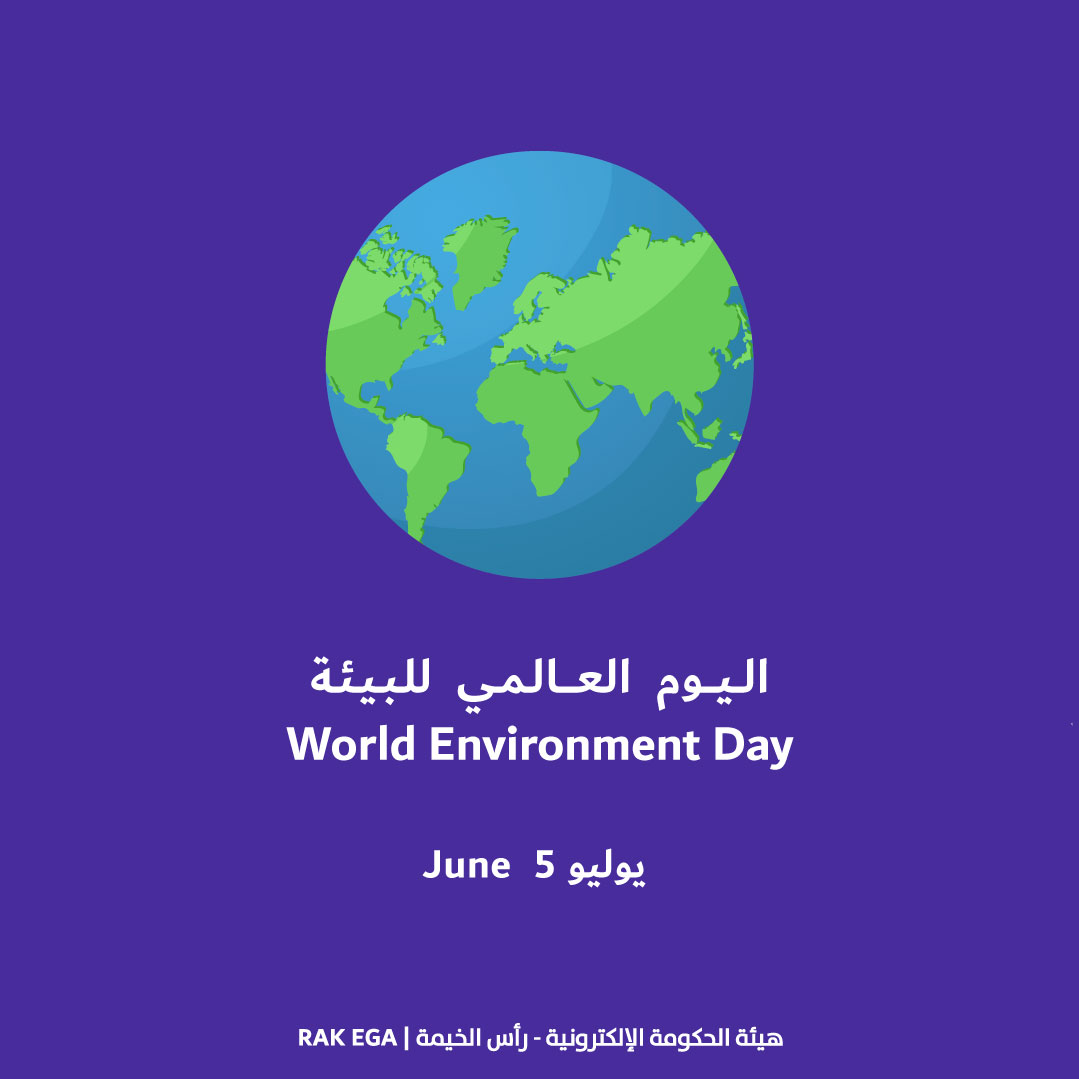 RAKeGov's tweet photo. نحافظ على بيئتنا من أجل تحقيق تنمية بيئية مستدامة لنا وللأجيال القادمة. 
#هيئة_الحكومة_الإلكترونية⁩ #اليوم_العالمي_للبيئة
We are preserving our environment to achieve environmental sustainable development for us and for generations to come. 
 #worldEnvironmentday https://t.co/cfftzVUZ51