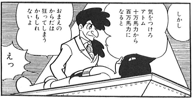 雑学】鉄腕アトムの生みの親はお茶の水博士ではない。そして、はじめは