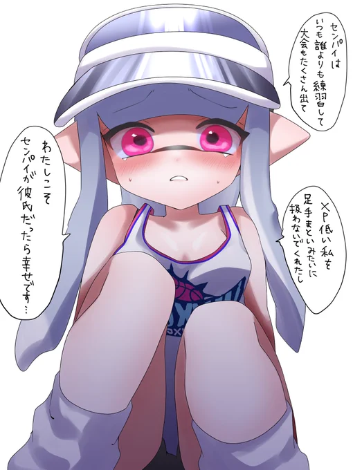 後輩イカちゃんを分からせる話⑦