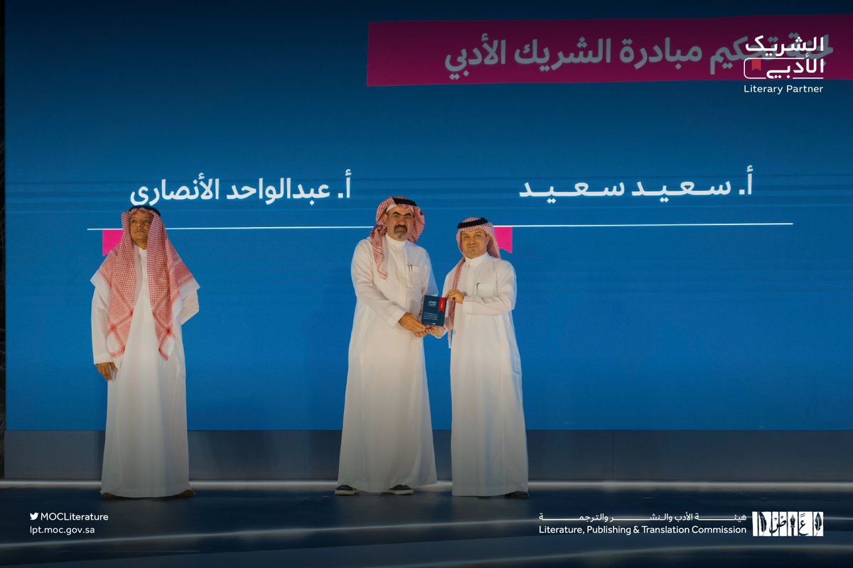 هيئة الأدب والنشر والترجمة tweet media