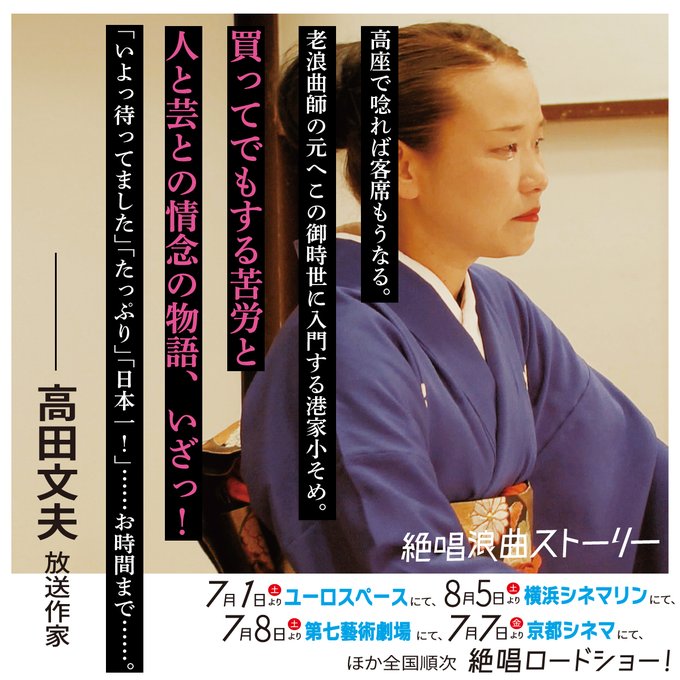 80/20クロス パルコ ポスター 高田文夫 関東高田組 - crumiller.com
