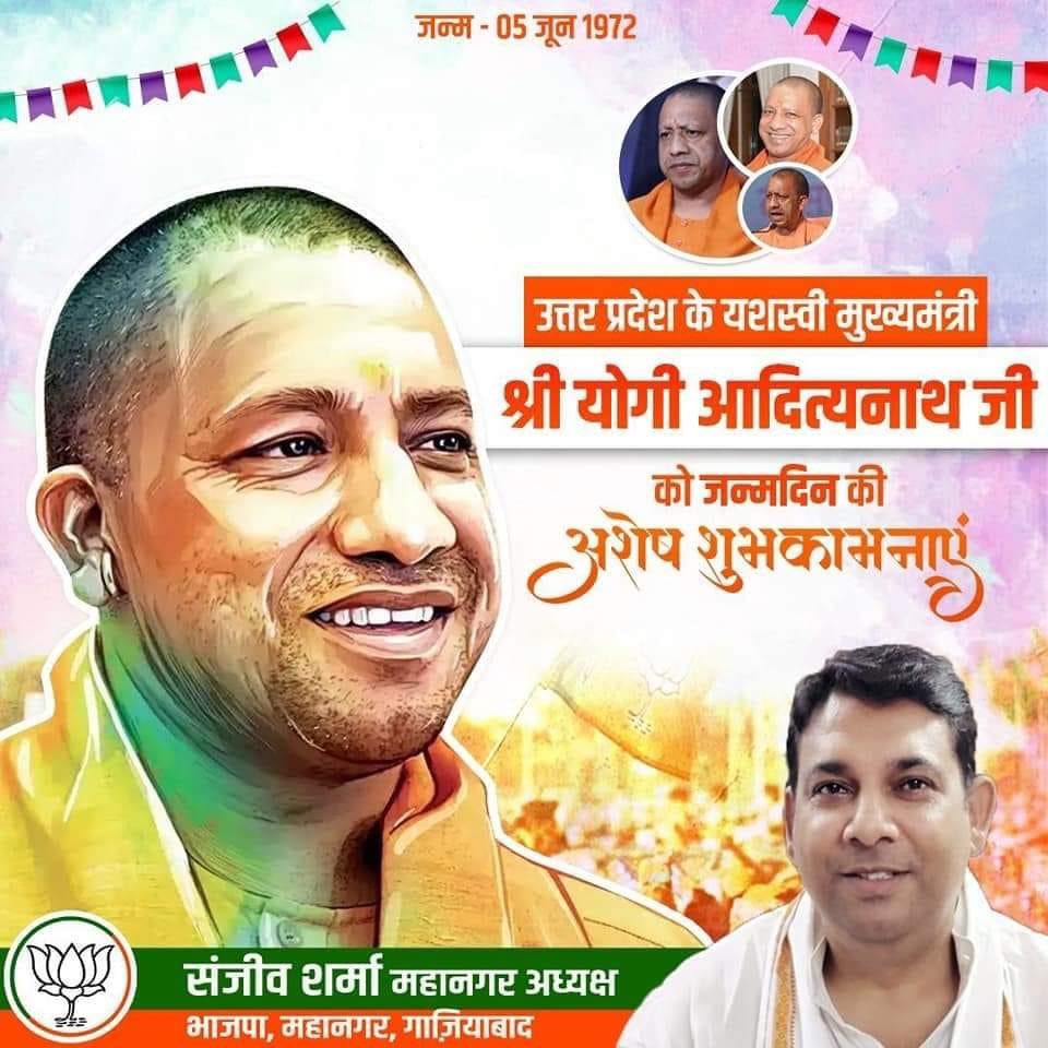 sanjivsharmabjp's tweet photo. उत्तर प्रदेश को प्रगति के पथ पर अग्रसर करने के लिए निरंतर प्रयासरत यशस्वी मुख्यमंत्री श्री @myogiadityanath जी को जन्मदिवस की हार्दिक बधाई एवं शुभकामनाएँ 🙏 https://t.co/y2XWKaJjrY