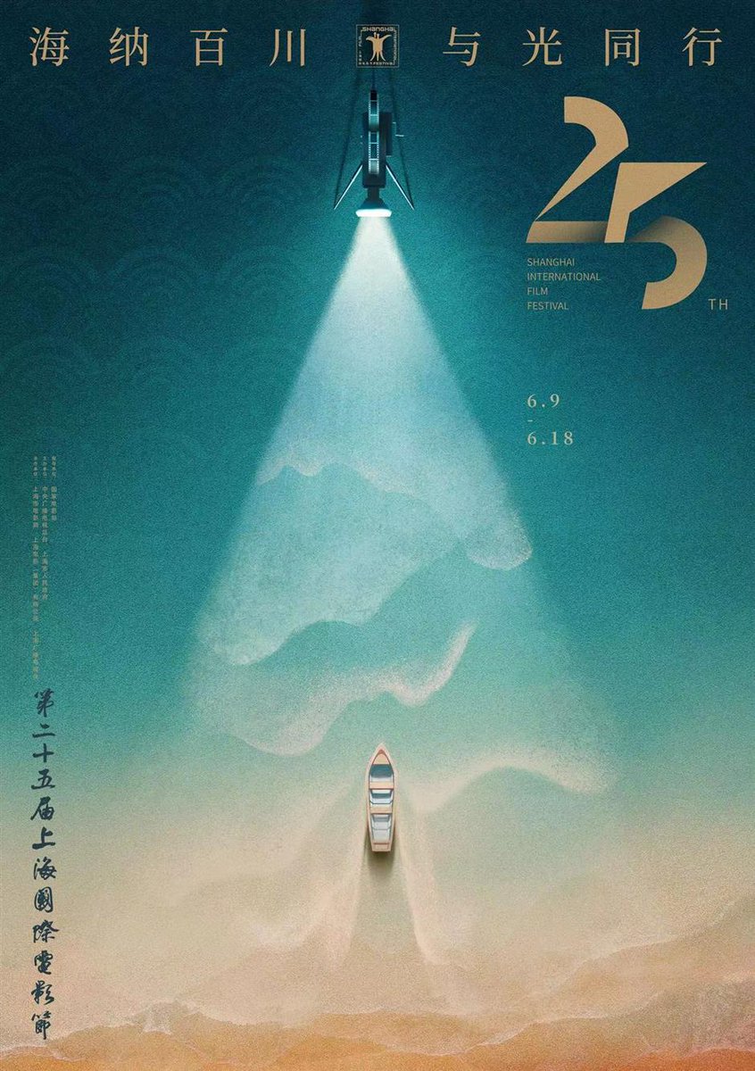 k_armafilms's tweet photo. We are particularly pleased to announce the selection of Ana Mariscal's film EL CAMINO (THE PATH), adaptation of Miguel Delibes' novel, at the 25th Shanghai International Film Festival - CLASSICS section.  #cinema #anamariscal #migueldelibes #spain #china #cannesclassics https://t.co/BuJlZni3GR