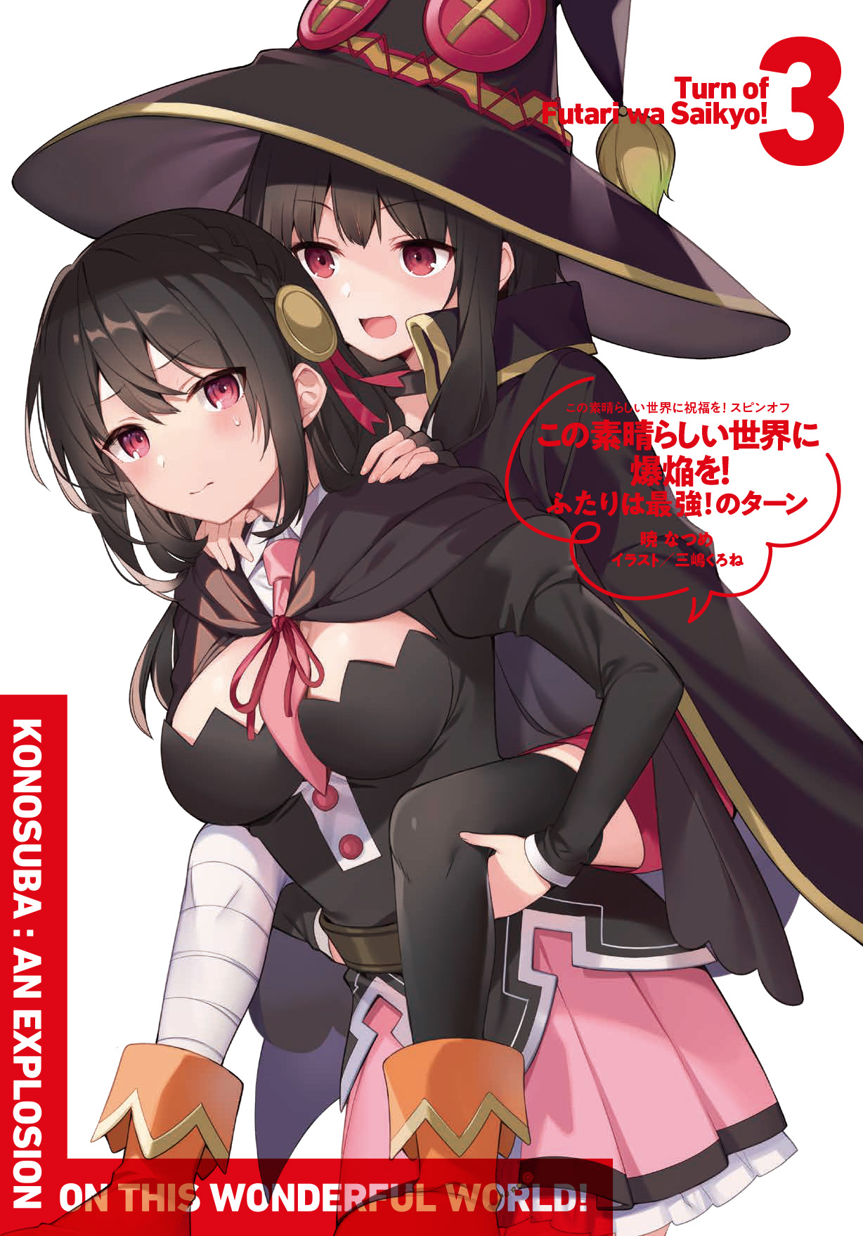 スニーカー文庫＠毎月1日発売!! on X: 