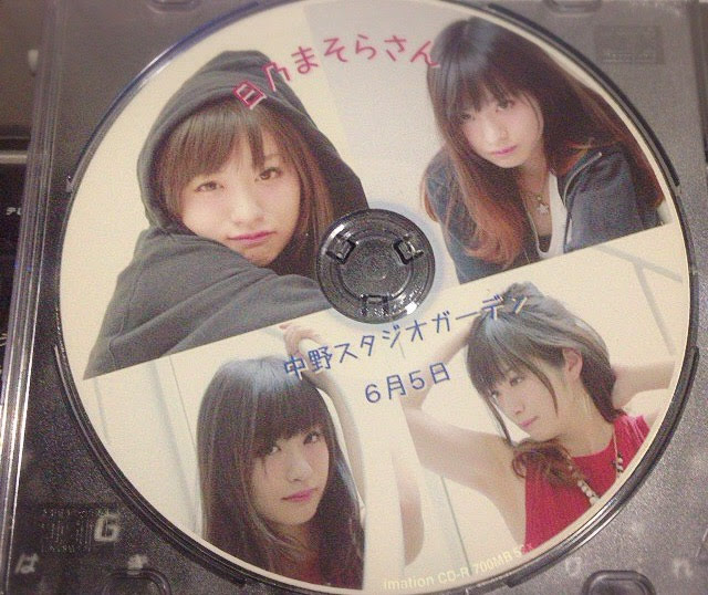 まそら ページ 風間 そら / Sora Kazama (@sora__kazama) / Posts / X