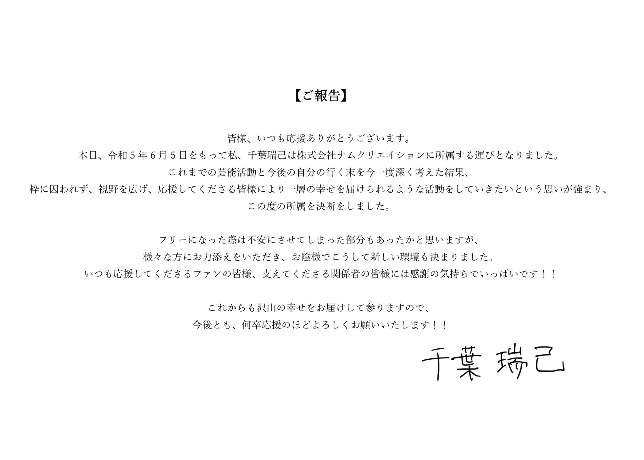 よろしくお願い申し上げます。 千葉瑞己(ちばみずき) on X: 