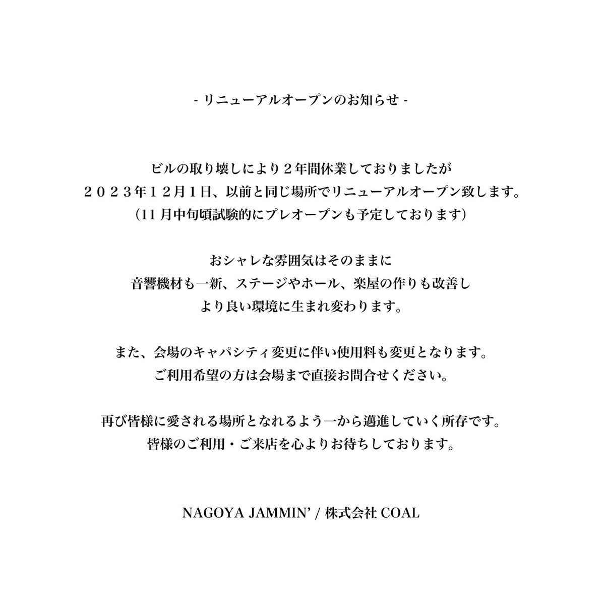 bozz20915's tweet photo. とうとう告知できるタイミングまで来ました！！
期限が決まっちゃったので後はやるしかない。

予約開始してますのでどしどしご連絡お待ちしてます🎵

ドキドキが止まらない笑

#jammin #season2 #伏見ライブハウス #coal https://t.co/9kSxFZYodh