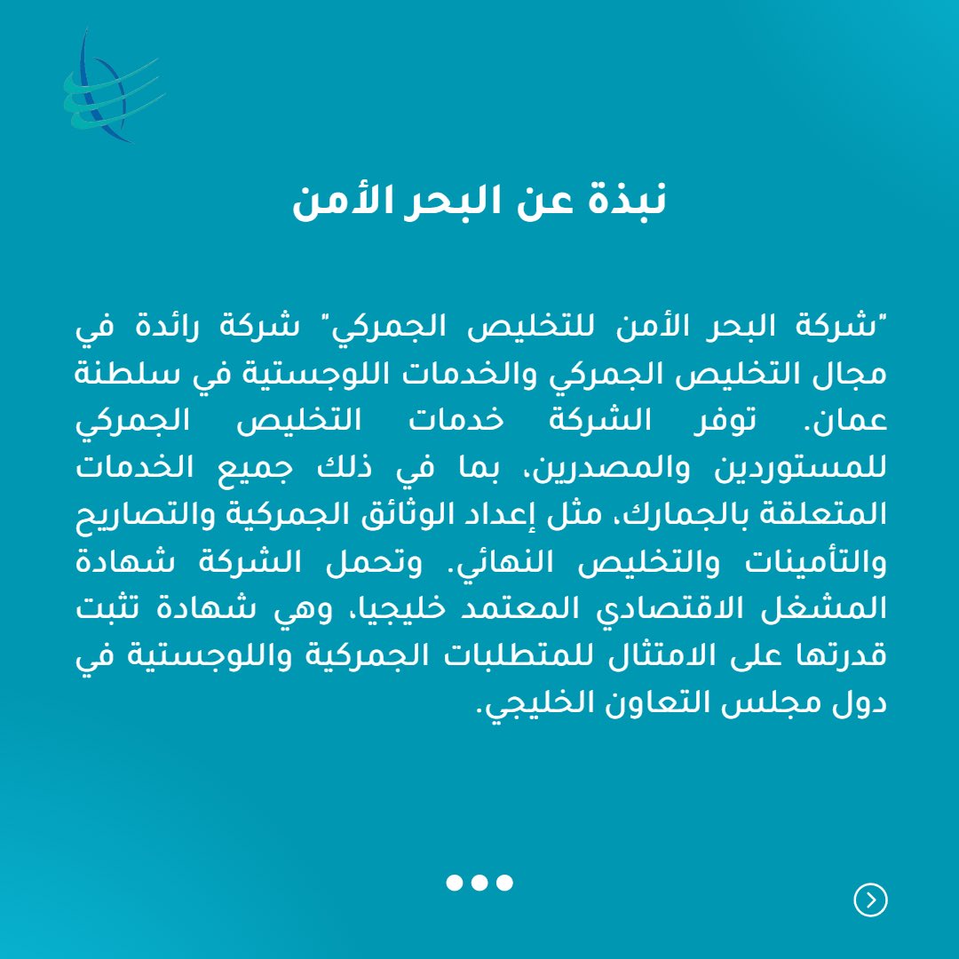 sst_oman's tweet photo. من نحن؟ https://t.co/mK1CCuSDk3