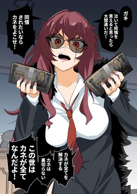 だんだん、借金取りの姉御がボクの世話を焼いてくれる35(1/2)