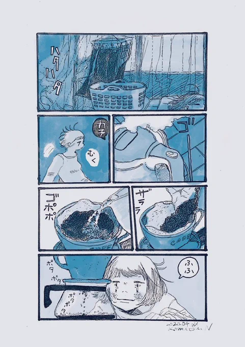 コーヒーの香りと初夏の空気