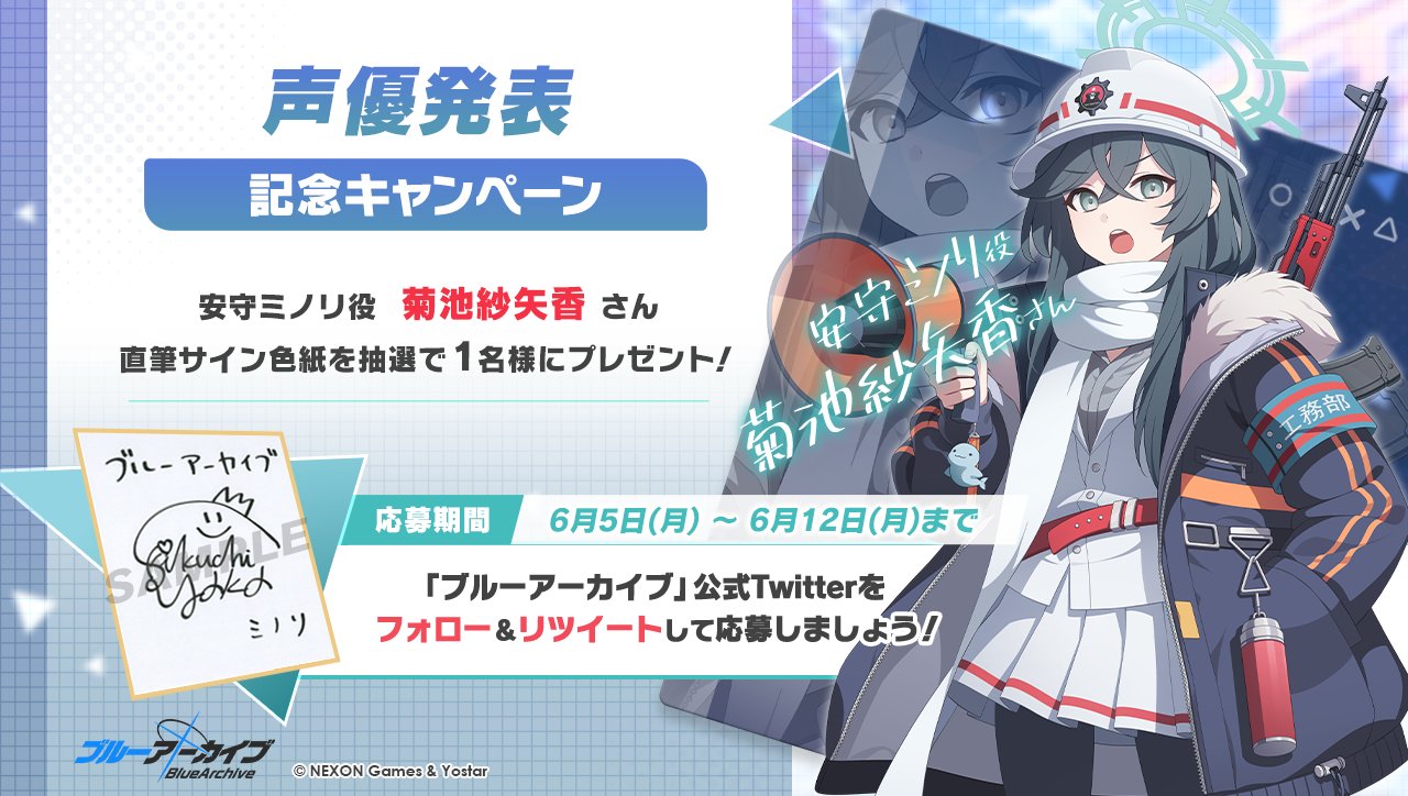 安守ミノリ sp サイン ブルーアーカイブ ブルアカ 2枚 - メルカリ