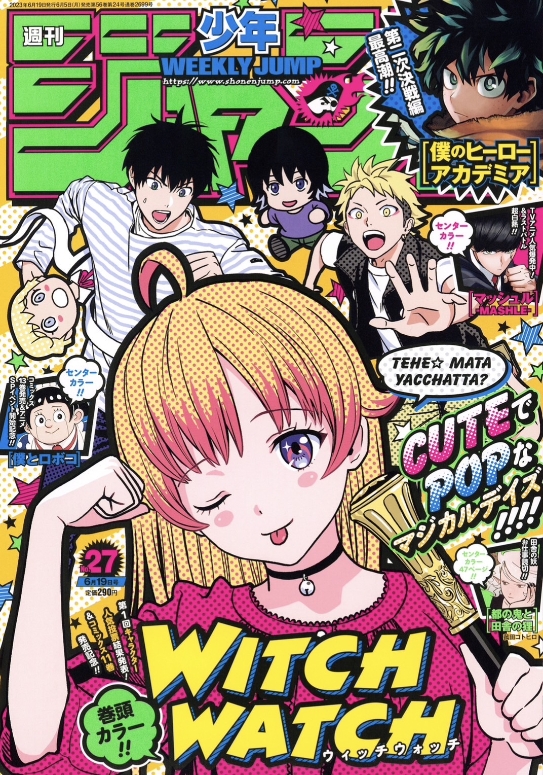 少年ジャンプ編集部 on X: 