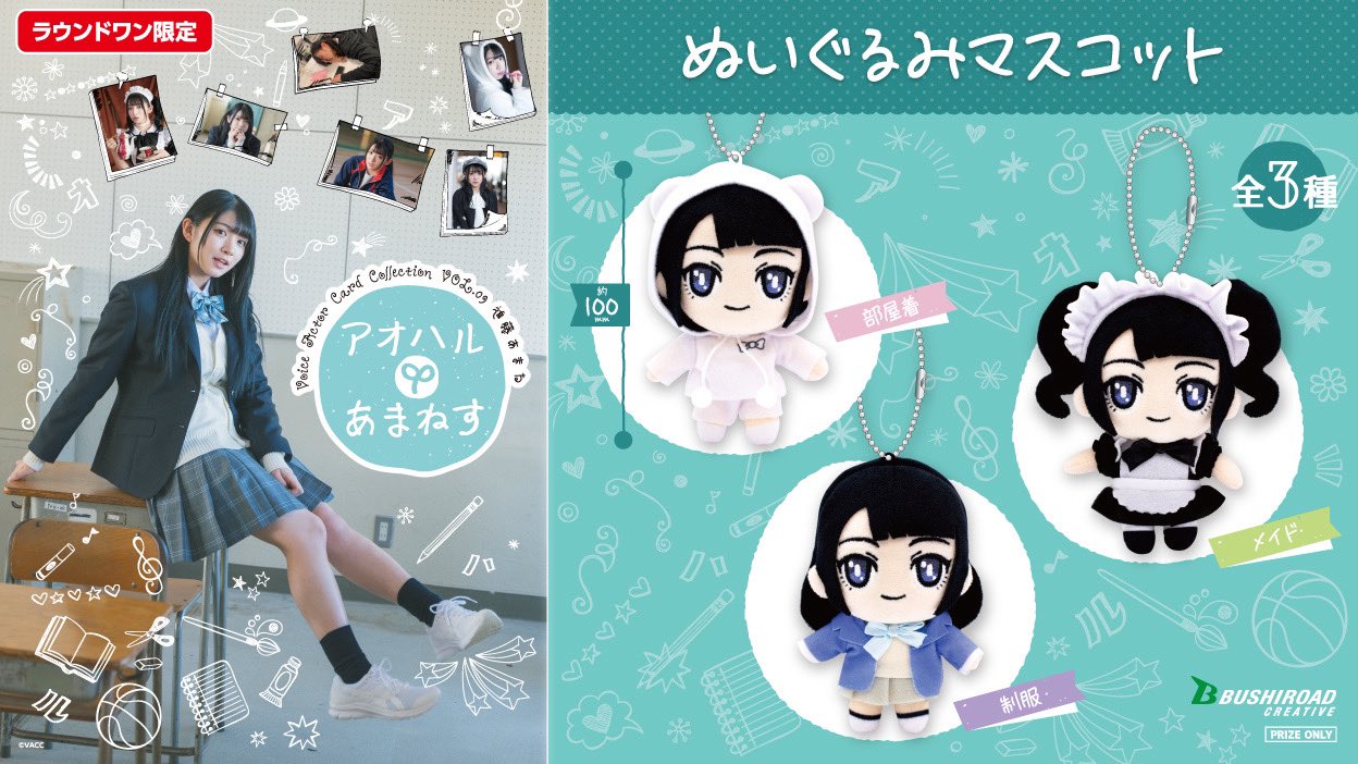 声優トレーディングカードシリーズ「Voice Actor Card