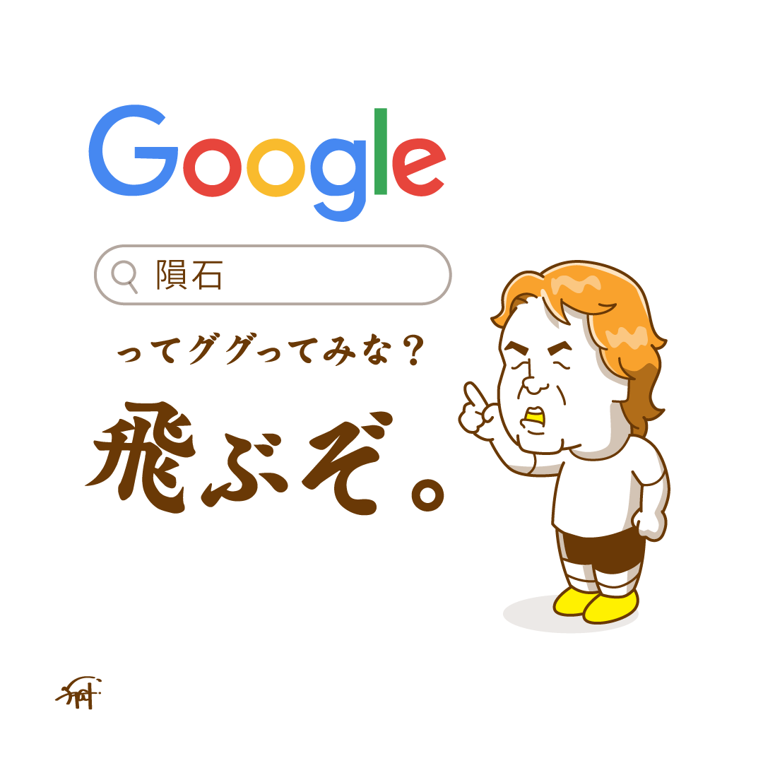 Google YAGI google-yagi