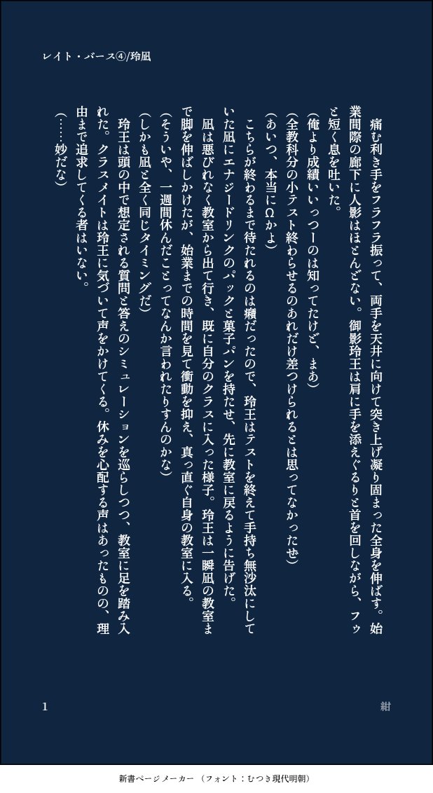 れおなぎ長編シリーズ。 はくほう軸パラレルのオメガバ④話。 【究極のα】ro×【最強のΩ】ng ngに迫る危機と、言葉にしない確かな自覚。  『レイト・バース④/玲凪』  🟣全文→ ⚠モブng要素(未遂)を含みます。