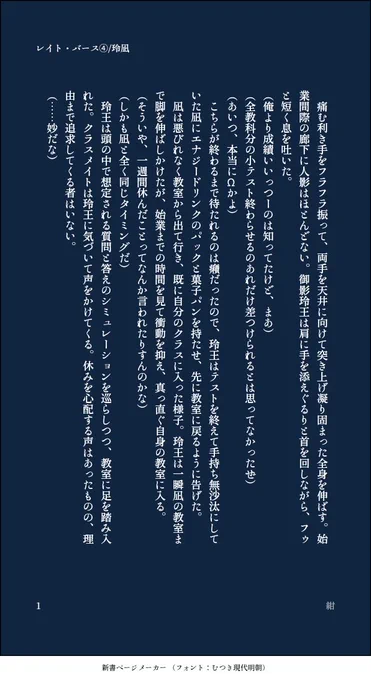 れおなぎ長編シリーズ。 はくほう軸パラレルのオメガバ④話。 【究極のα】ro×【最強のΩ】ng ngに迫る危機と、言葉にしない確かな自覚。  『レイト・バース④/玲凪』  全文→ モブng要素(未遂)を含みます。