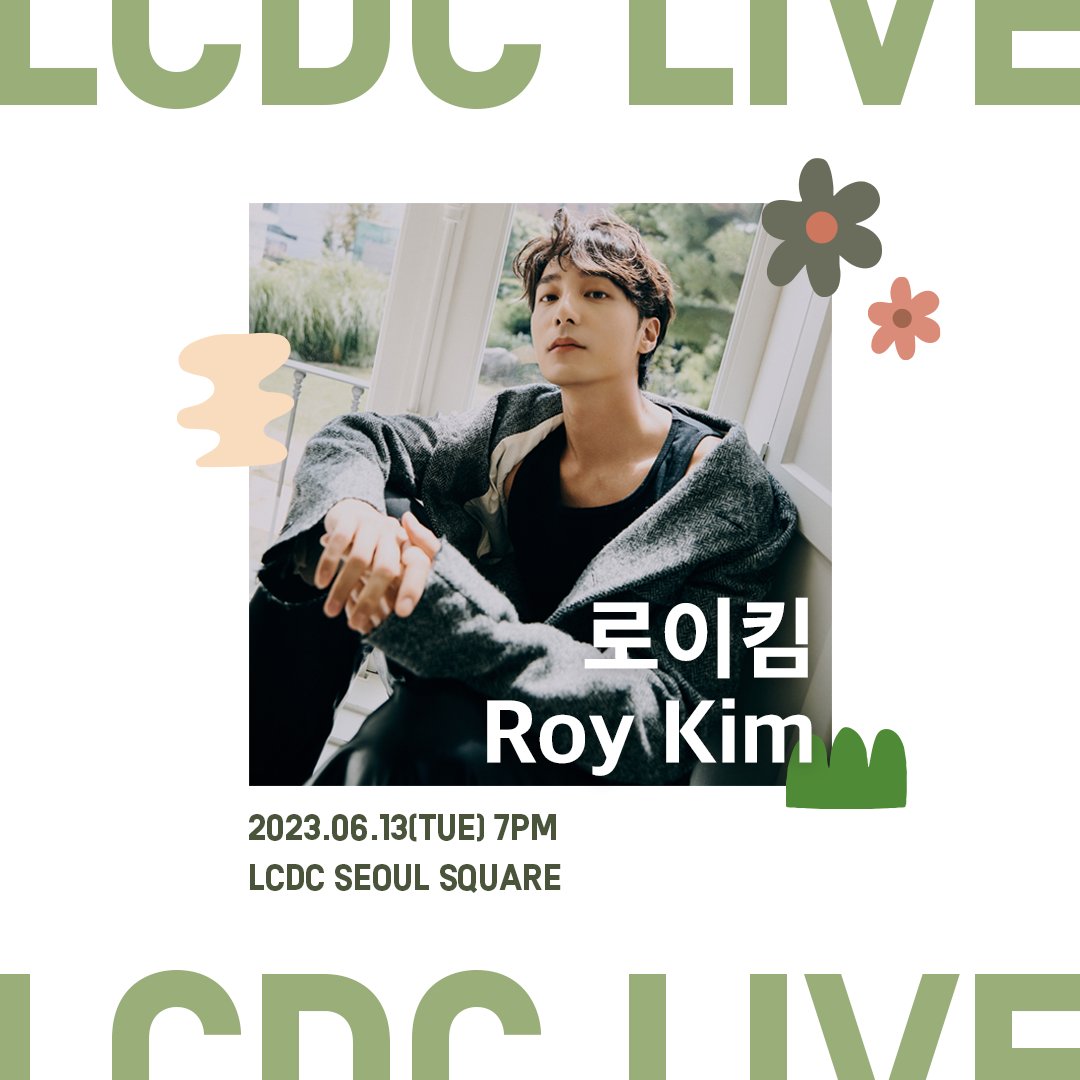official_roykim's tweet photo. [📢]

로이킴 LCDC LIVE 참여안내🌹

📍일시: 23.06.13(화) 7:00 PM
📍장소: 성수동 LCDC

✔참여 링크
🔗 https://t.co/FSQ7Cw8HrL

✔신청 기간
: 23.06.05(월) 8:00 PM - 23.06.06 (화) 11:59 PM (KST)

자세한 안내 사항은 신청 링크를 통해 확인해주세요❗

#로이킴 #ROYKIM #LCDCLIVE https://t.co/wf3CXFGFSK