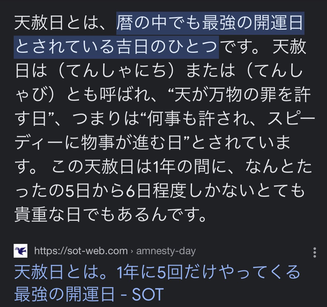 pper_kun's tweet photo. 6/5今日は年に5.6回しかない最強の日、
天赦日（てんしゃび）
素晴らしい日に夢だったお好み焼き屋店舗を契約してきました！
明日から改装工事に入ります！
最高の日に作った最高のお店絶対に成功させてやるぜ！！！
#天赦日
#お好み焼き
#山芋 https://t.co/nJUY0lxv3z