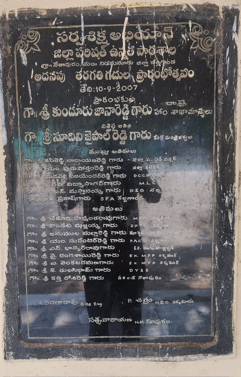 BommuSaiKu59269's tweet image. #developmentbyJanaReddy
#Congresspartyprogram
#selfiechallenge
#NagarjunaSagarconstancy
నాగార్జునసాగర్ నియోజకవర్గంలో ఇప్పటివరకు కట్టించిన స్కూల్లో  ప్రతి స్కూల్ జానారెడ్డి గారు శంకుస్థాపన చేసి ప్రారంభించినది అధికార పార్టీ 10 సంవత్సరాలలో వాటి కనీసం మరమ్మత్తులు కూడా చెయ్యలేదు