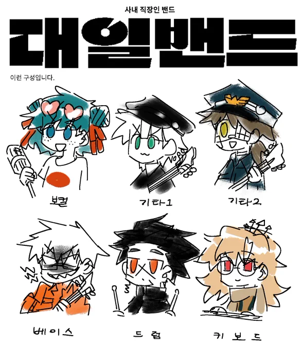 그 하늘색 머리 친구입니다 (이름 미란다예요)  하는김에 대일밴드 TMI... 