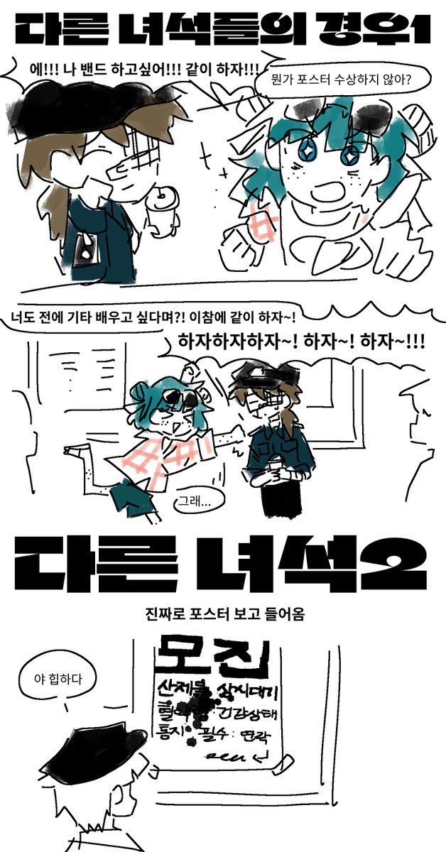 그 하늘색 머리 친구입니다 (이름 미란다예요)  하는김에 대일밴드 TMI... 