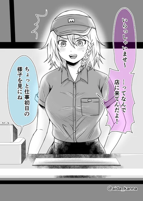 「金がない」が口癖の彼女に 仕事先を紹介してあげた(1/2) #1日でフォロワー何人増えるかチャレンジ
