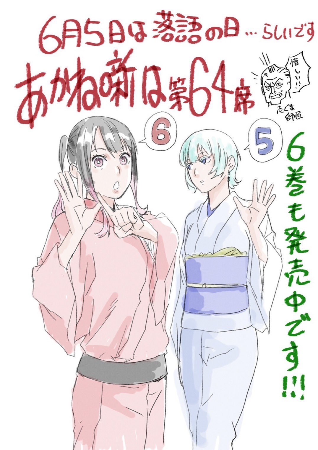 【全巻初版未開封】あかね噺 1〜15巻 特典13点付き あかね噺 1～15巻 全巻 初版 帯付き 新品 セット 全巻セット
