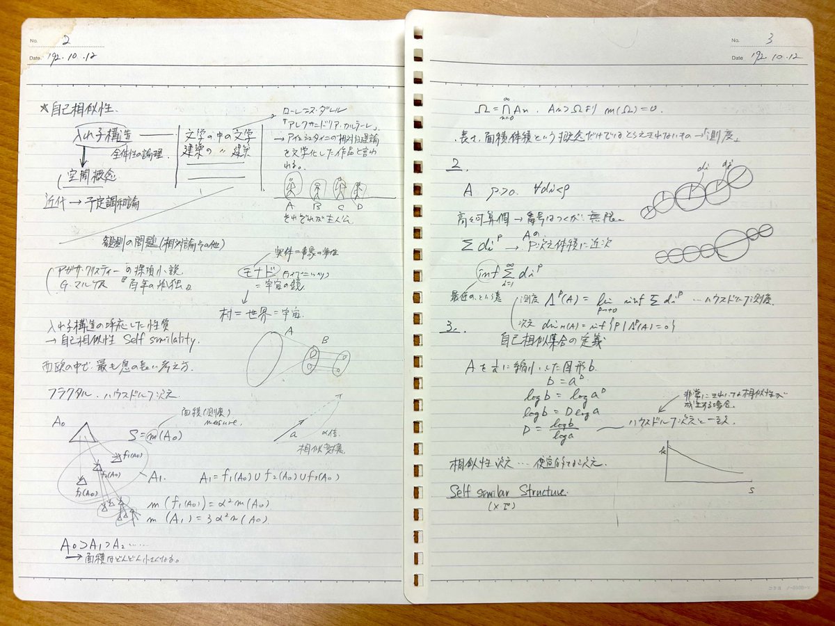 yas_minami's tweet photo. 僕げ大学院修士2年のときに受けた、東大大学院の、原広司さんの授業ノート。

「建築計画学4」の授業、今見返しても、森羅万象を深く広く覗き込み、心の底からゾクゾクするほど面白い。

数学、哲学、文学、音楽、物理学その他、様々な分野を軽々と横断し、建築の広がりに衝撃を受けた大学院時代。 https://t.co/ETWNeFVzIY