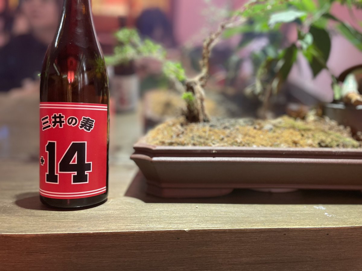 YEST1447's tweet photo. 很认真的品尝了这个酒   #三井寿 https://t.co/r1TBihiljm