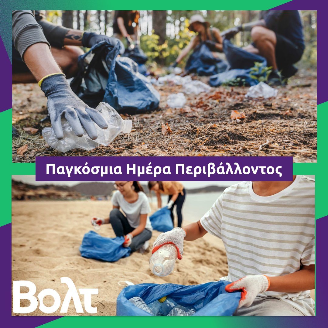 Βολτ Ελλάδας Volt Greece on Twitter