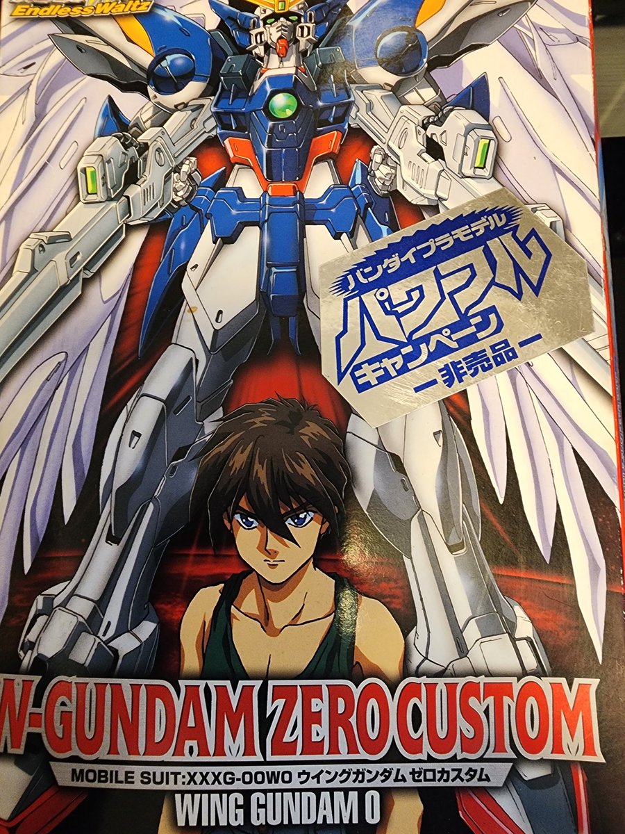 HG　ウイングガンダム　ゼロカスタム　パワフルキャンペーン　未組立 ブレイバーンのお宝 26年前のバンダイプラモデルパワフルキャンペーン