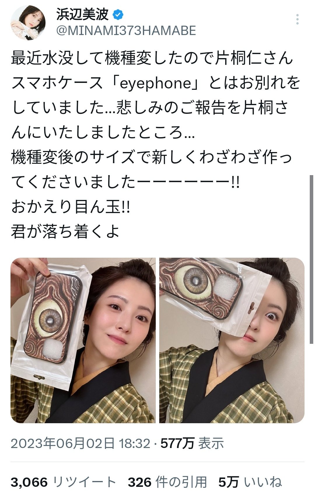 浜辺美波使用　片桐仁のiPhone12 12proケース 浜辺美波、片桐仁からスマホケースのプレゼント「絶世の美女が目