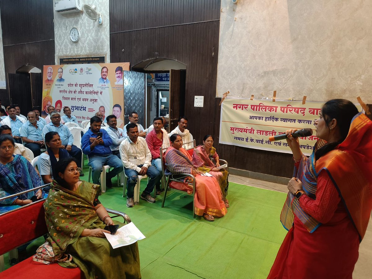 Nagar Palika parishad Balaghat tweet media