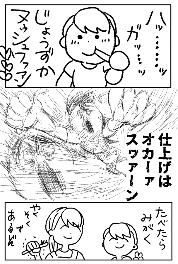 全然関係ないんだけど 『あのうた』の中盤以降の急展開、こういうイメージで聴いている