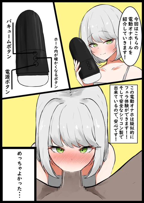 @Angrybaby_Japanさんから
電動オナホールの提供を頂きました!

商品の割引コード:MEC2K4TR 
商品のURL:https://t.co/OI5tWgC7c1 