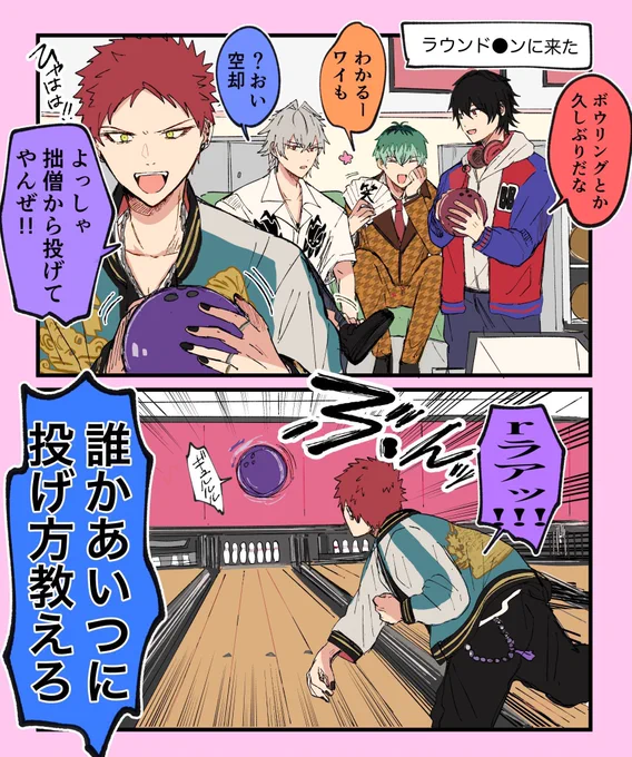 新生MCDとラウワン