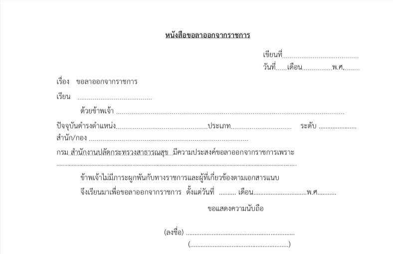 NursesConnectTH's tweet photo. มาแชร์กัน เหตุผลอะไรที่ทำให้คุณตัดสินใจ ‘ลาออก’ จากระบบราชการสาธารณสุข 👇🏻
#NursesConnect
#สหภาพบุคลากรสาธารณสุข https://t.co/1StkRxo1KM