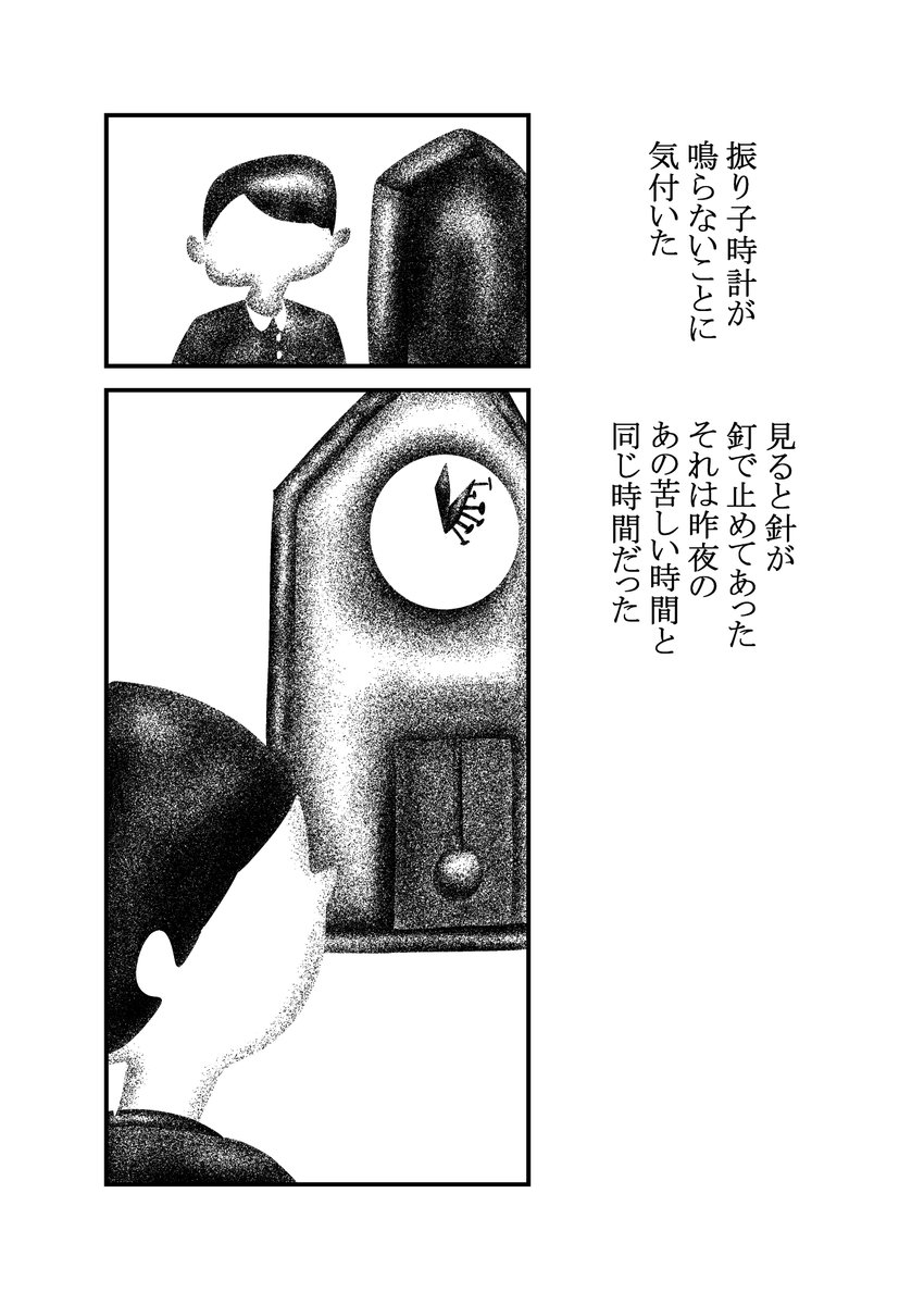 鋼鉄の夢(2/2) 