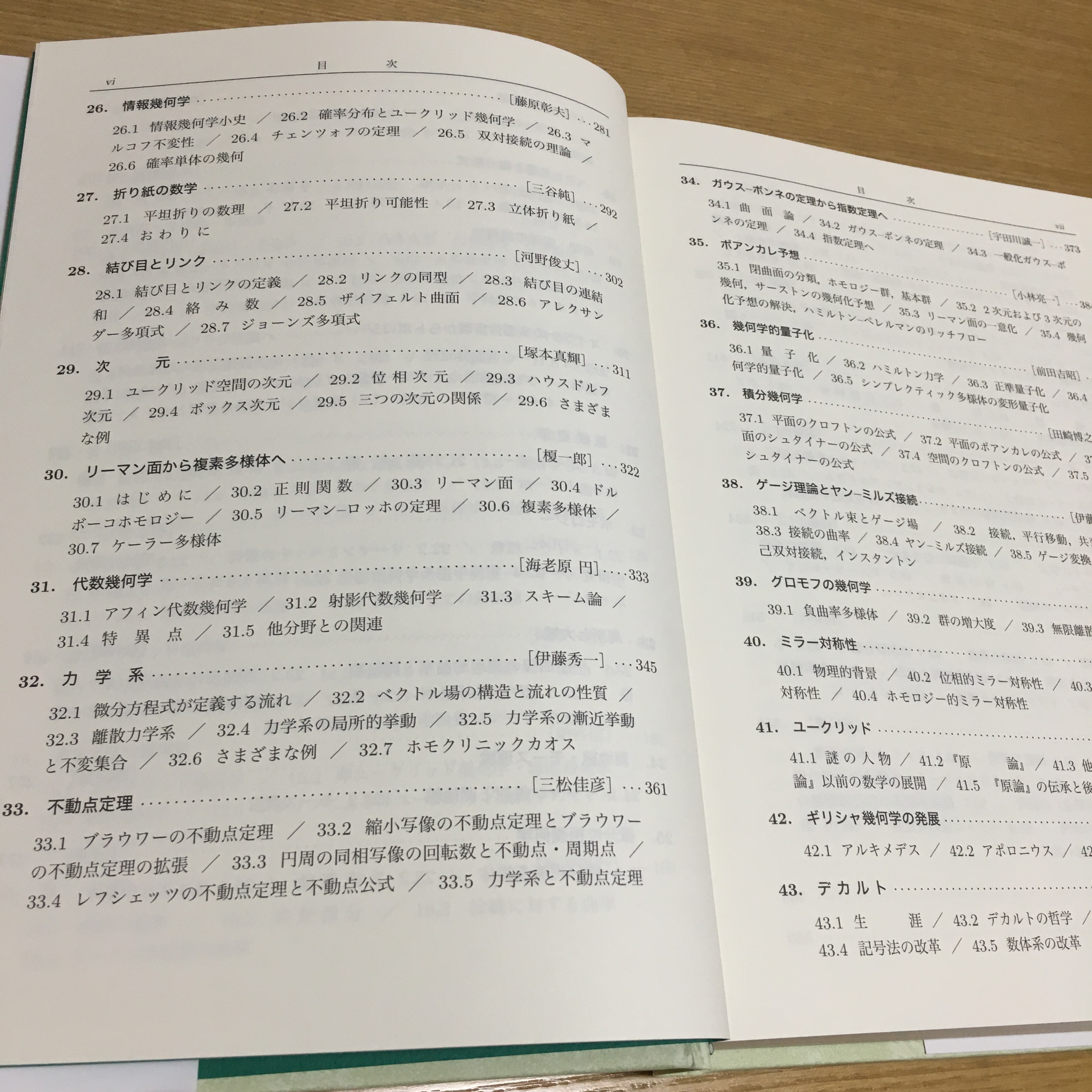 数論入門 新装版 [本] 松坂 和夫 数学入門シリーズ 全巻（1〜6