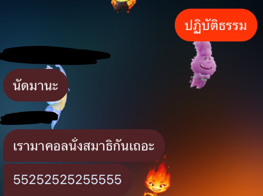 อย่ายู่ยี่ได้ป่ะ