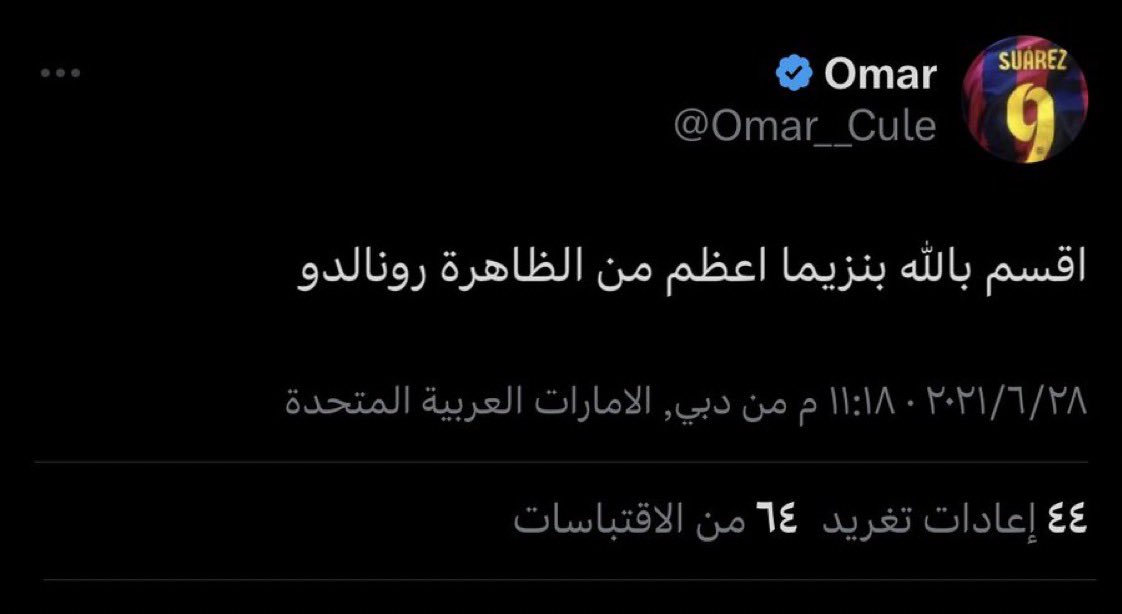 SSmrot's tweet photo. @Omar__Cule 😂متناقض https://t.co/M6AmRYGgqj