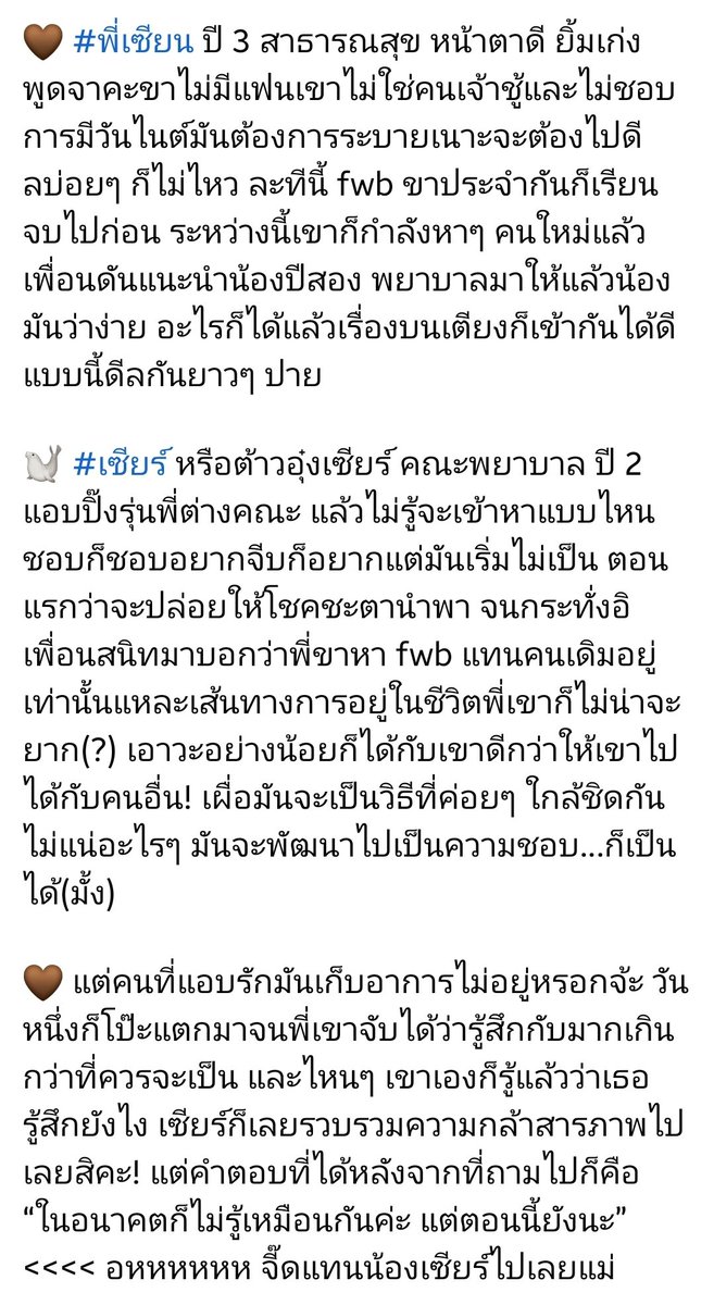 Chanun_Review's tweet image. #Seanb #เซียร์ปราบเซียน
🦭 เราชอบซีนอารมณ์หน่วงๆ ความรู้สึกที่เซียร์พยายามกดไว้ว่าอย่าไปถาม อย่าไปอยากรู้เพราะเรามีสิทธิ์กันแค่บนเตียง อย่าแสดงออกให้พี่เขาอึดอัด...พี่เซียนก็กลัวว่าจะทำให้เซียร์เสียใจ ส่วนเซียร์ก็กลัวล้ำเส้น ฟีลนี้โคตรดี! 🦭🤎