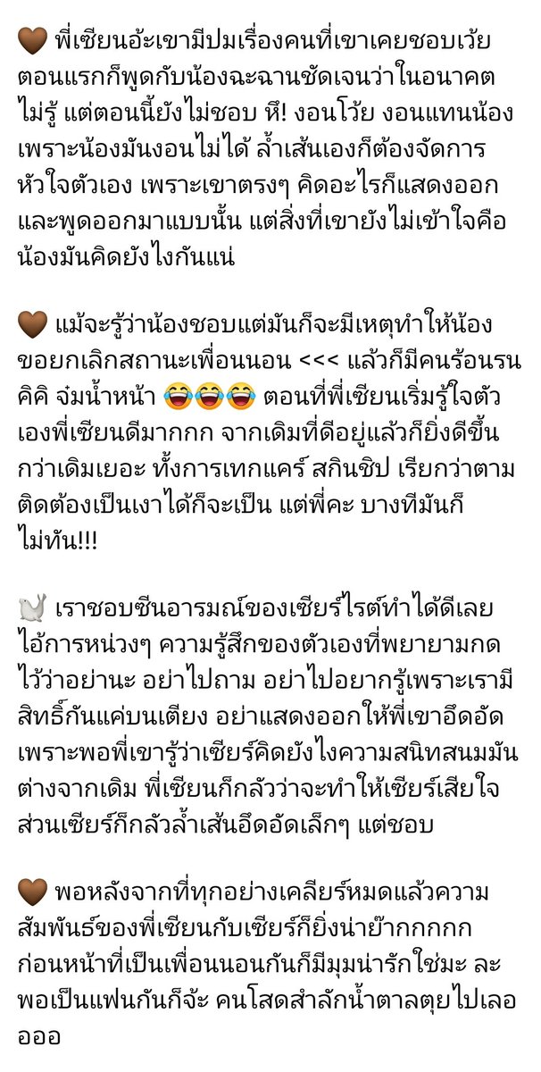 Chanun_Review's tweet image. #Seanb #เซียร์ปราบเซียน
🦭 เราชอบซีนอารมณ์หน่วงๆ ความรู้สึกที่เซียร์พยายามกดไว้ว่าอย่าไปถาม อย่าไปอยากรู้เพราะเรามีสิทธิ์กันแค่บนเตียง อย่าแสดงออกให้พี่เขาอึดอัด...พี่เซียนก็กลัวว่าจะทำให้เซียร์เสียใจ ส่วนเซียร์ก็กลัวล้ำเส้น ฟีลนี้โคตรดี! 🦭🤎