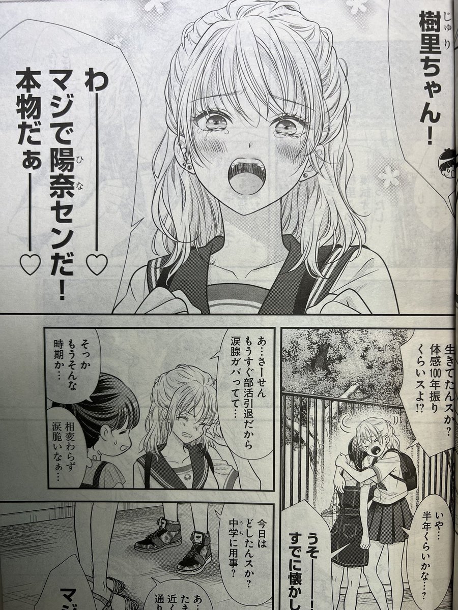 描きたかった展開に突入。
覚醒したかっこいいとろろさんです

#大親友 