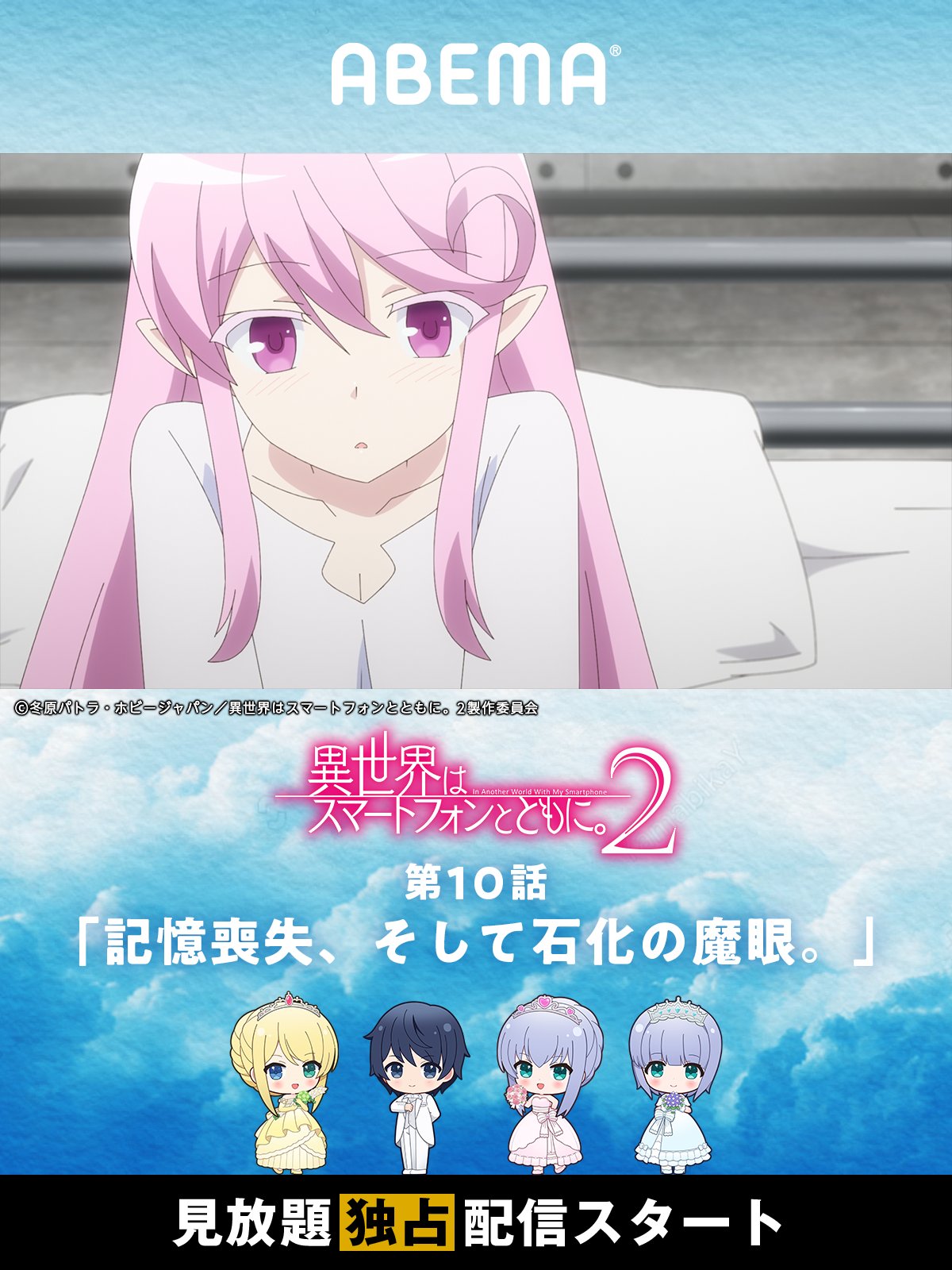 ABEMAアニメ(アベマ) on X: 