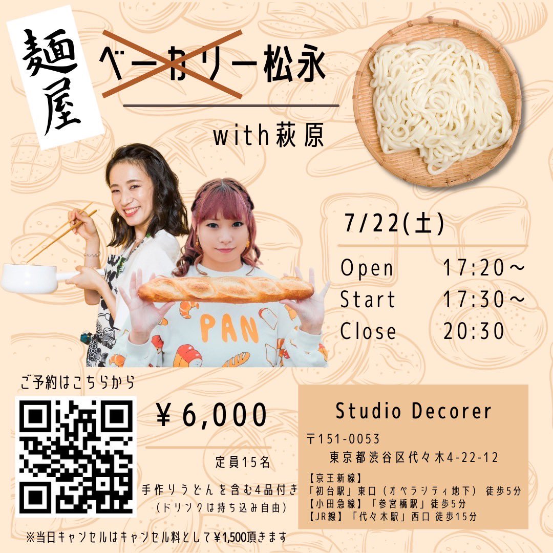 clarinet_yuim's tweet photo. 7月はバースデー月間🎂

それに伴い来場特典を考えました😍

是非クラリネットたくさん聴きに来てくれたら嬉しいな❤️

ご予約はこちらから💁‍♀️
https://t.co/WPoKo7pDSi https://t.co/2VTvgCRvm5
