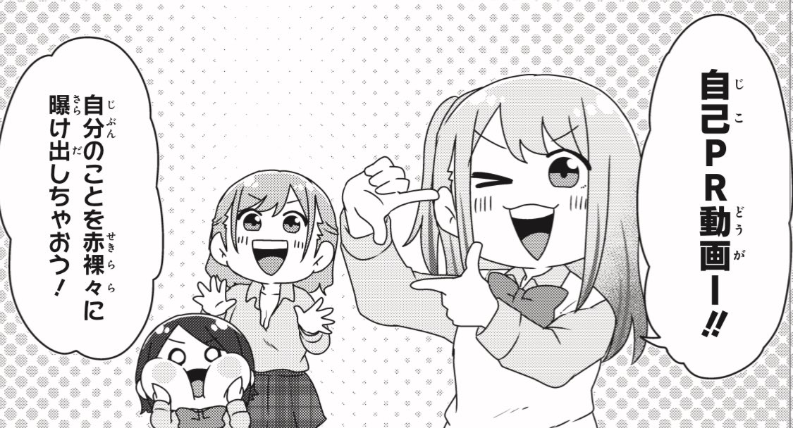 6月8日発売の #月ブシ 最新号に  『輝け!!スターダム女子校』🏫 第28話掲載されます!  👁️God's eyeと収納棚vs美化委員(大江戸隊)⛓️ 🌟アイドルといえばの自己PR動画撮影🎥  の2本立て!  よろしくお願いします!  #STARDOM #スターダム女子校 #ゴッズアイ #大江戸隊 #コズエン