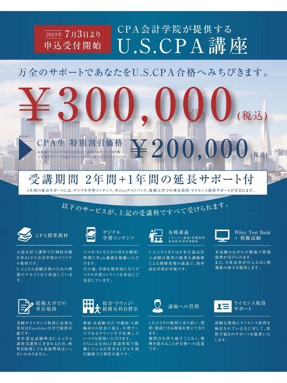 CPA会計学院 on X: